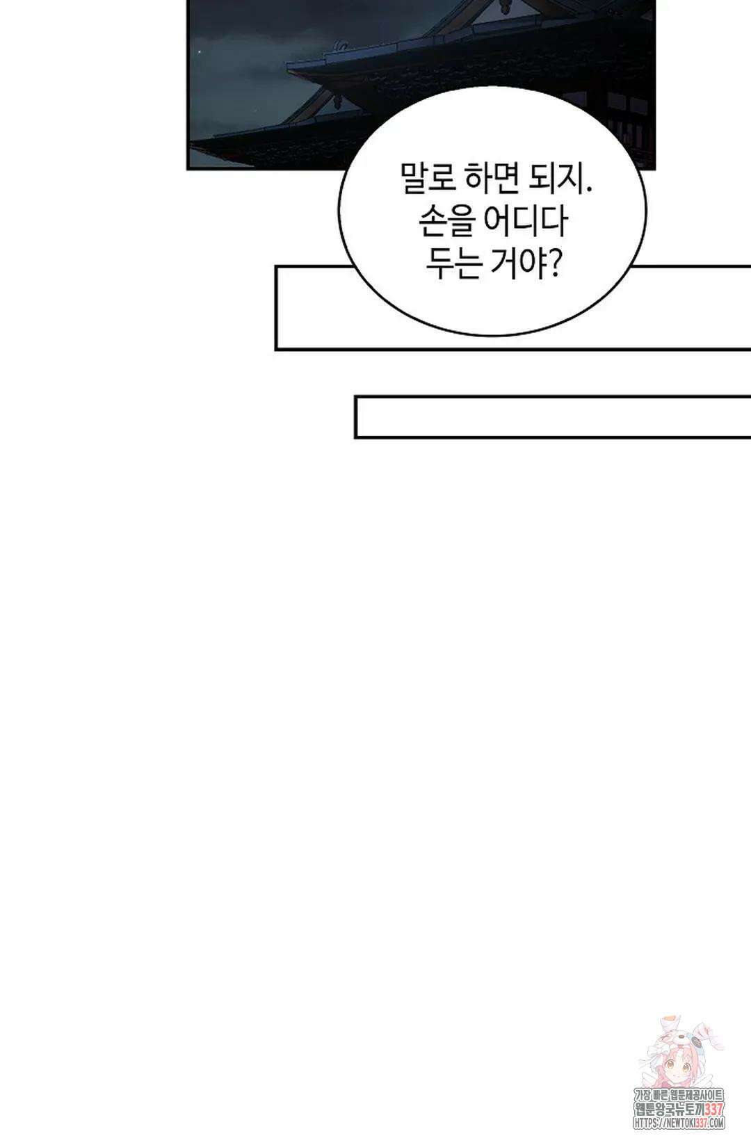 무련전봉 1211화 9