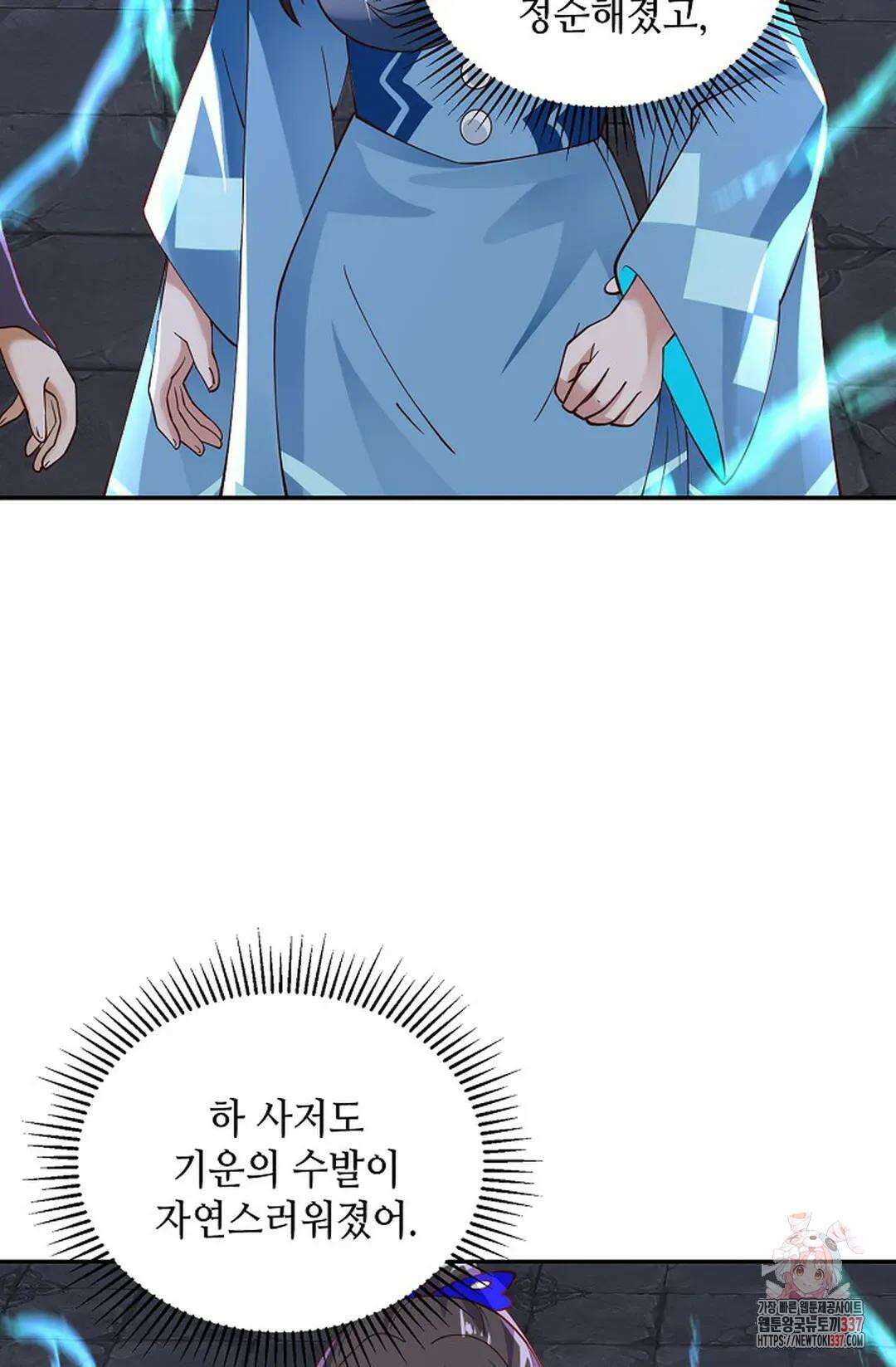 무련전봉 1211화 20
