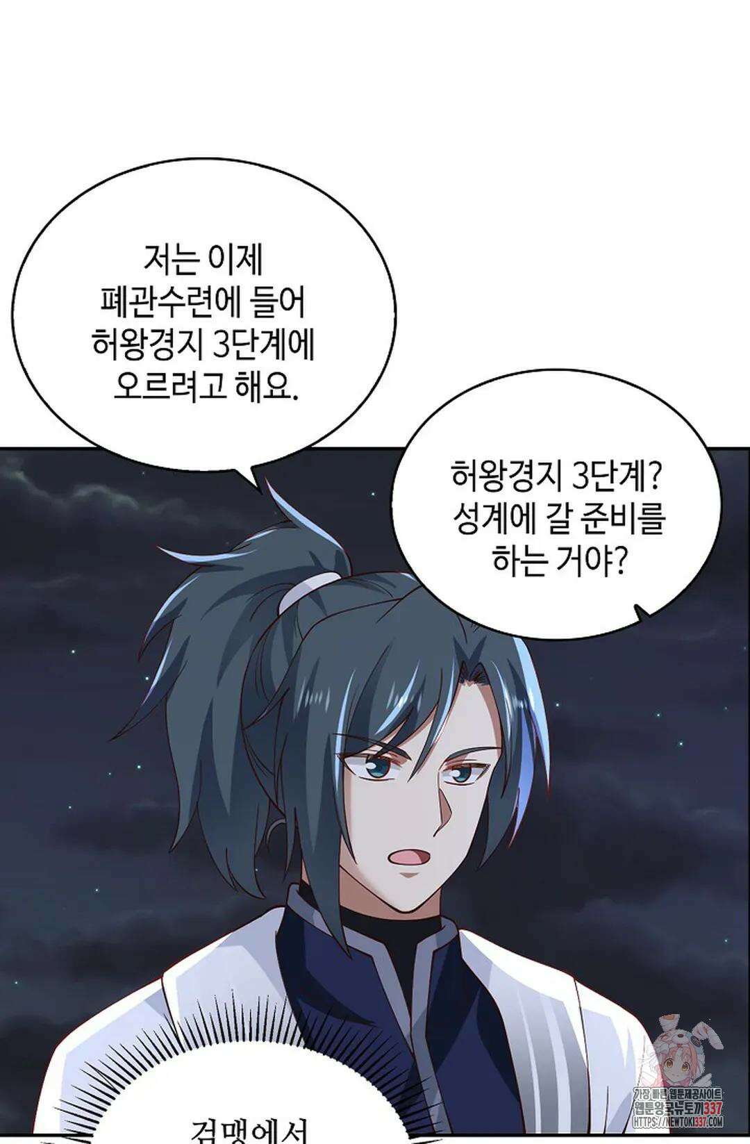 무련전봉 1211화 22