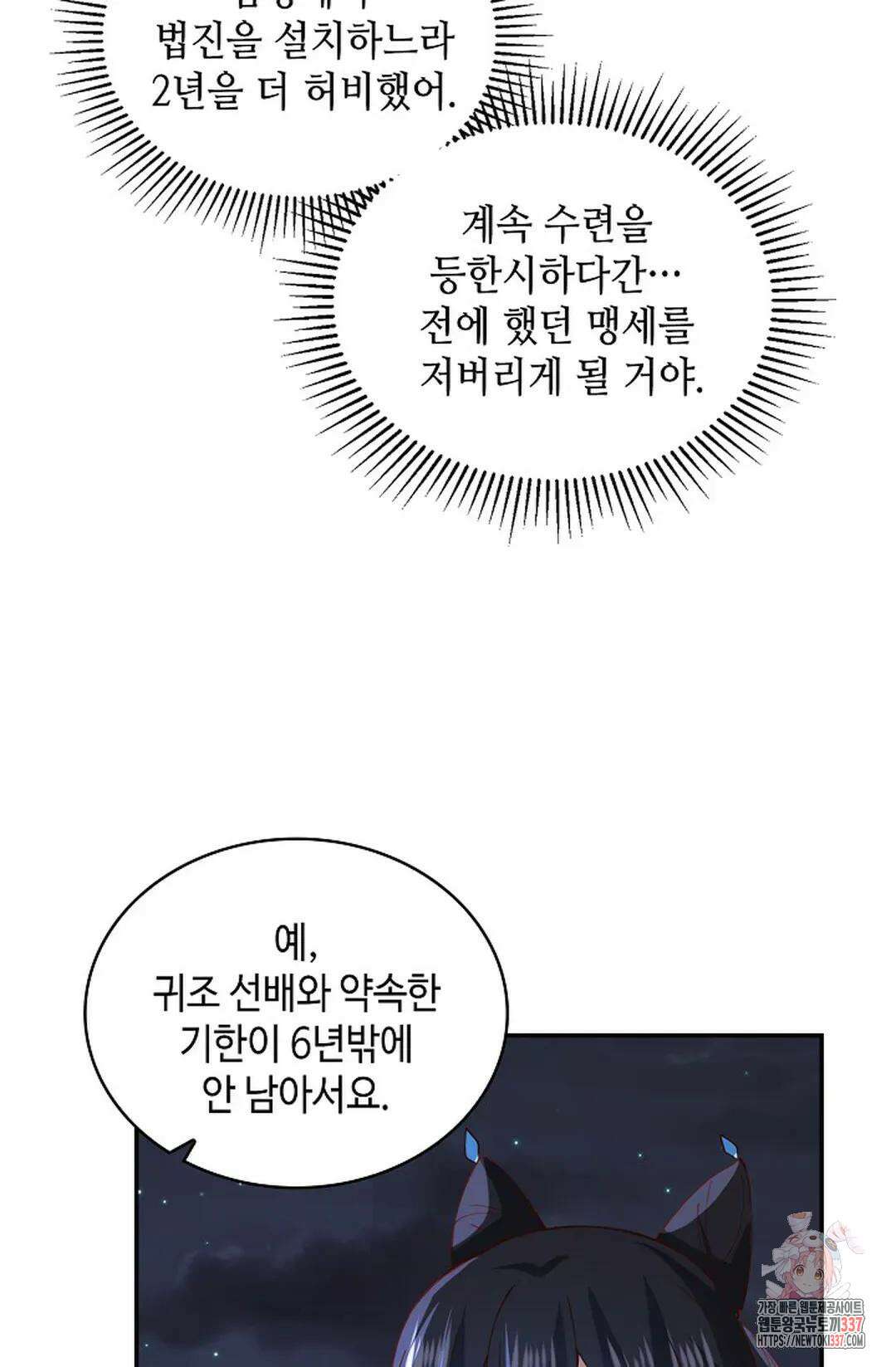무련전봉 1211화 23
