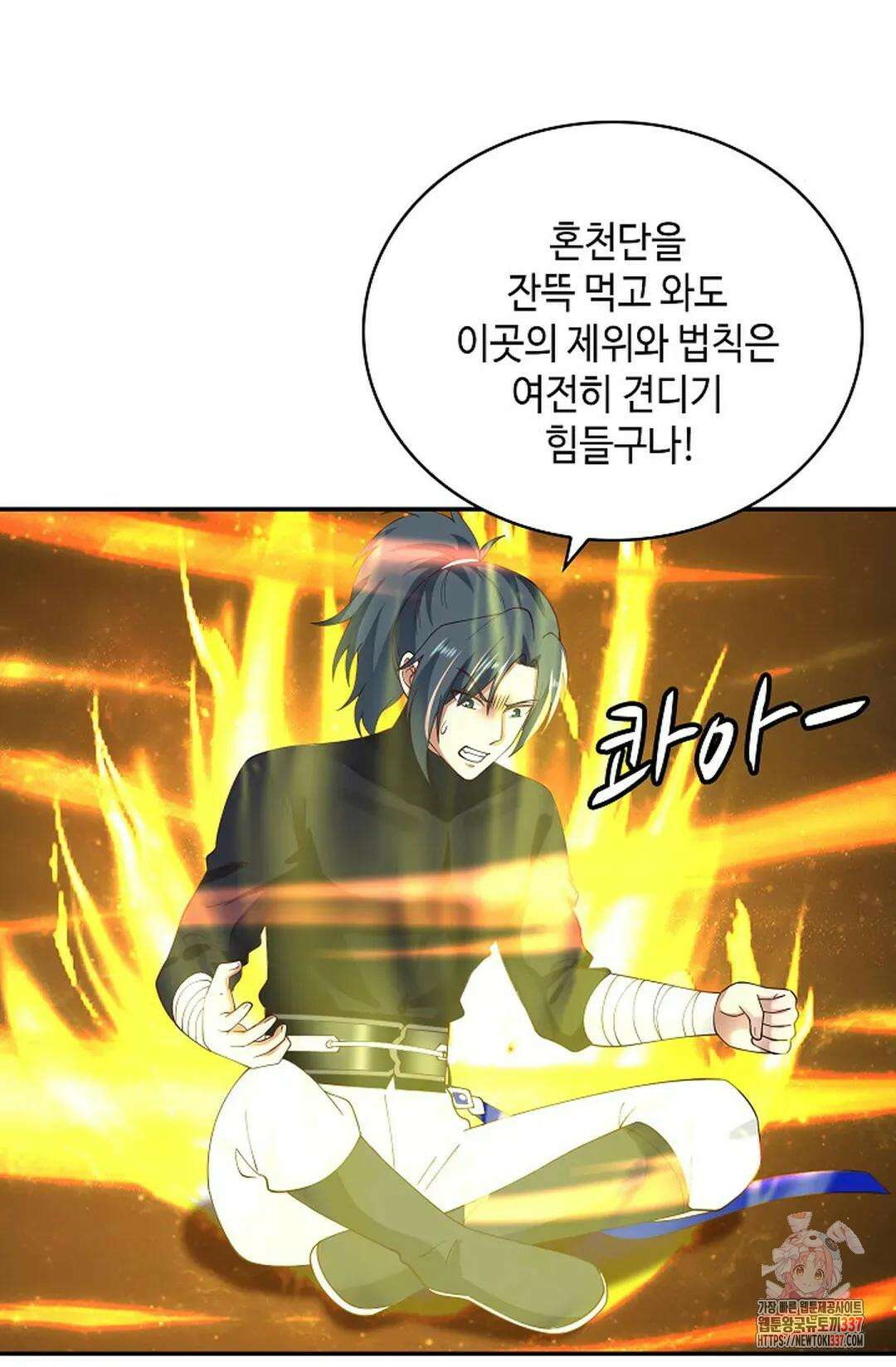 무련전봉 1211화 26