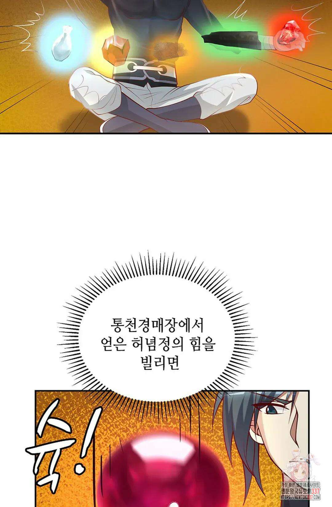 무련전봉 1211화 32