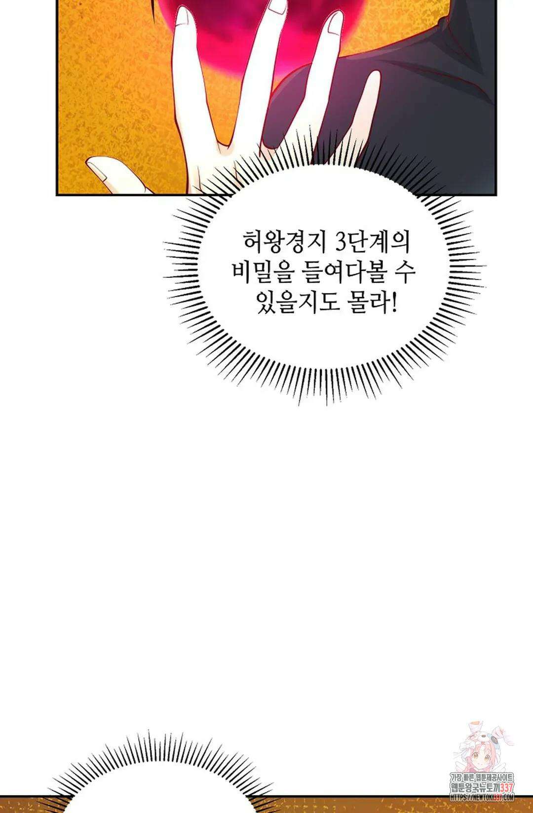 무련전봉 1211화 33