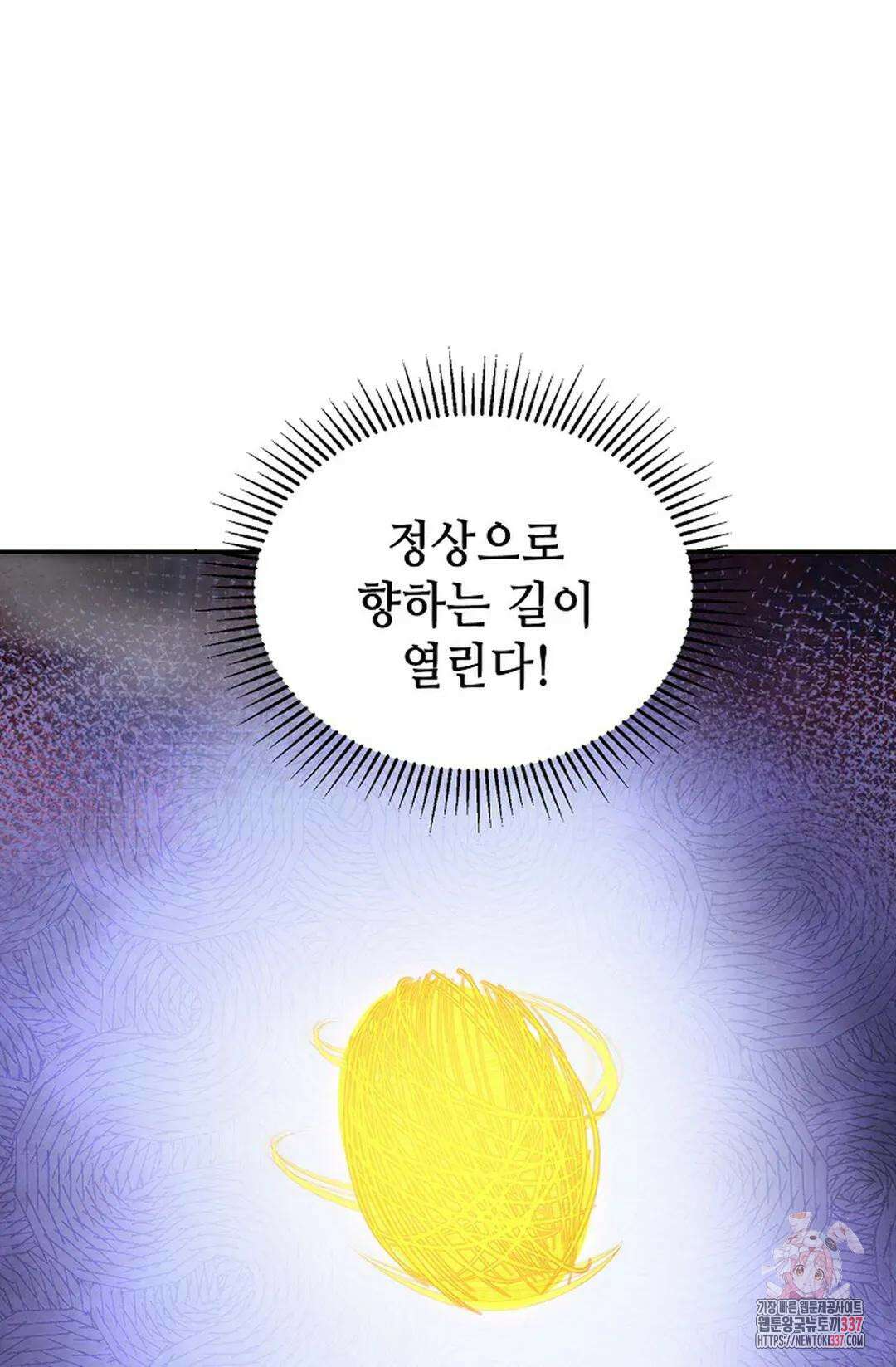 무련전봉 1211화 36