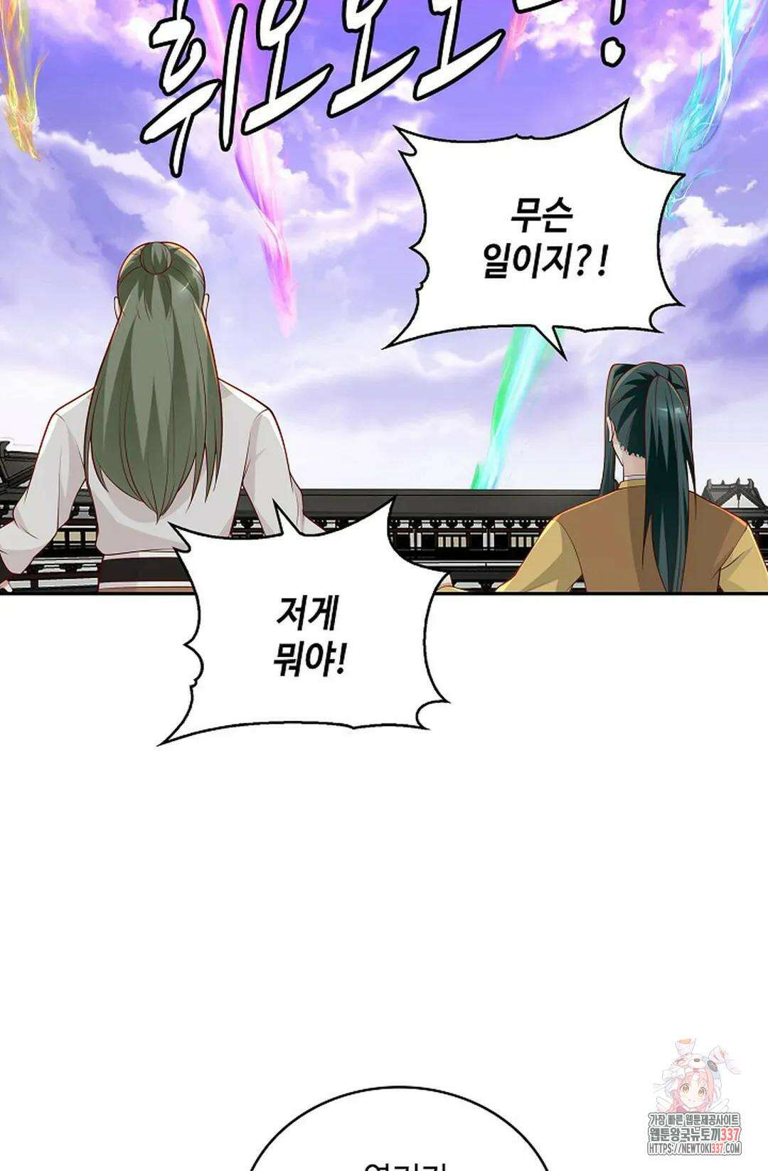 무련전봉 1211화 42