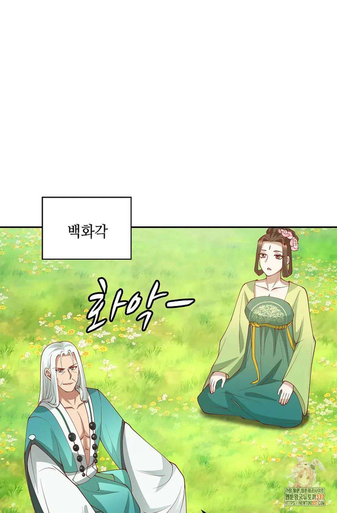 무련전봉 1211화 44