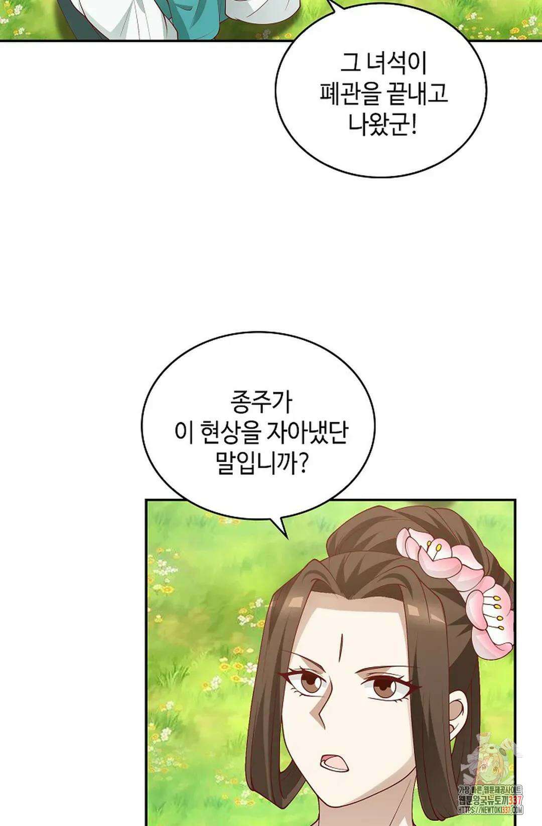 무련전봉 1211화 45