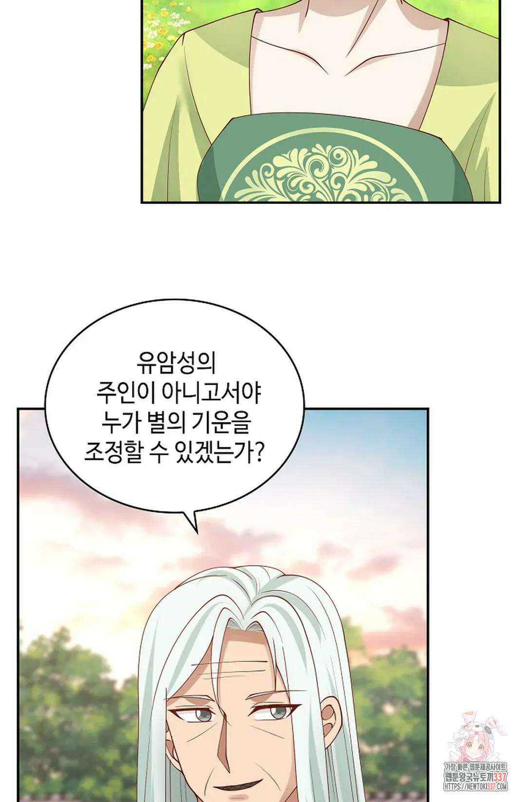 무련전봉 1211화 46