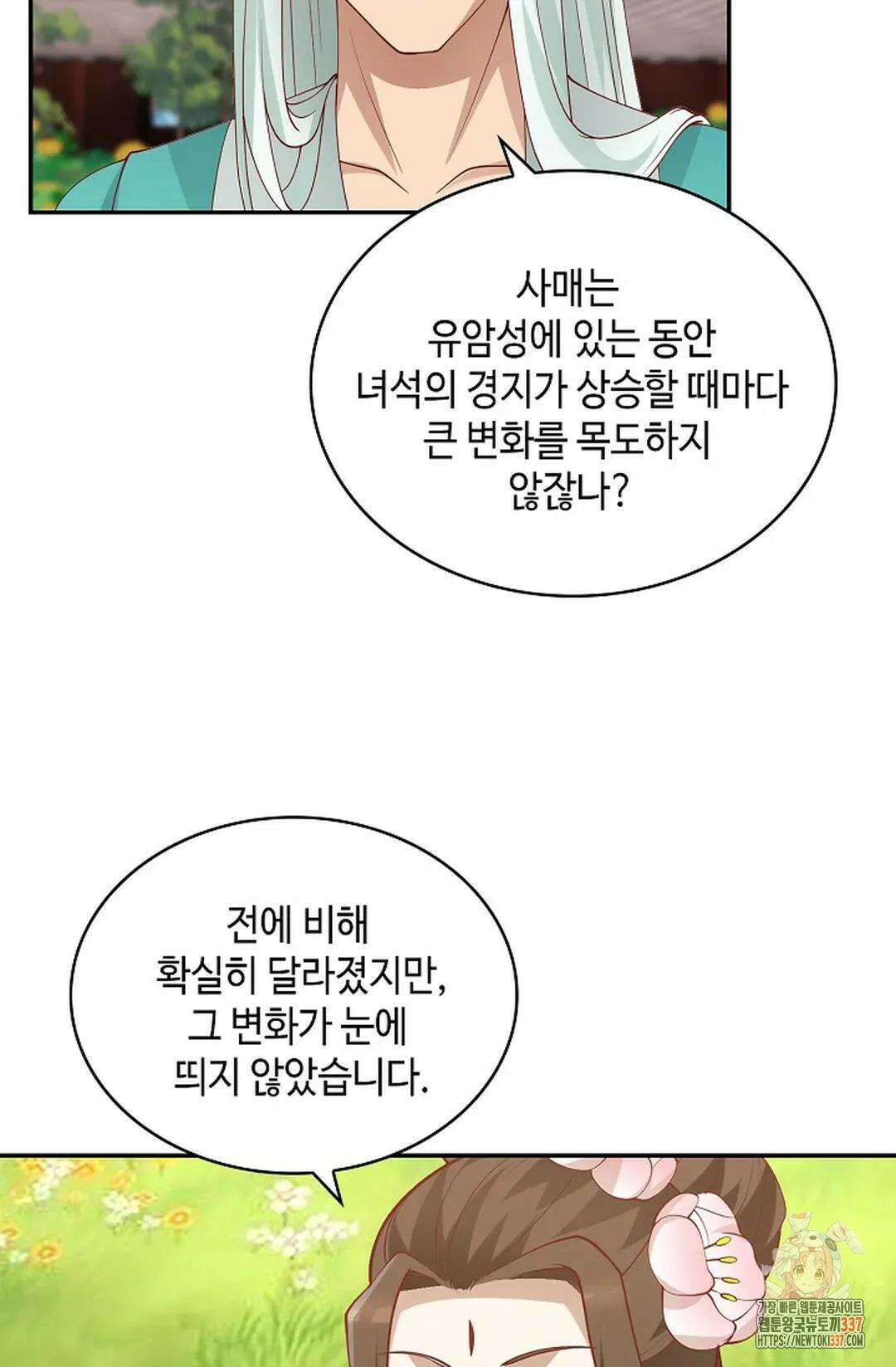 무련전봉 1211화 47