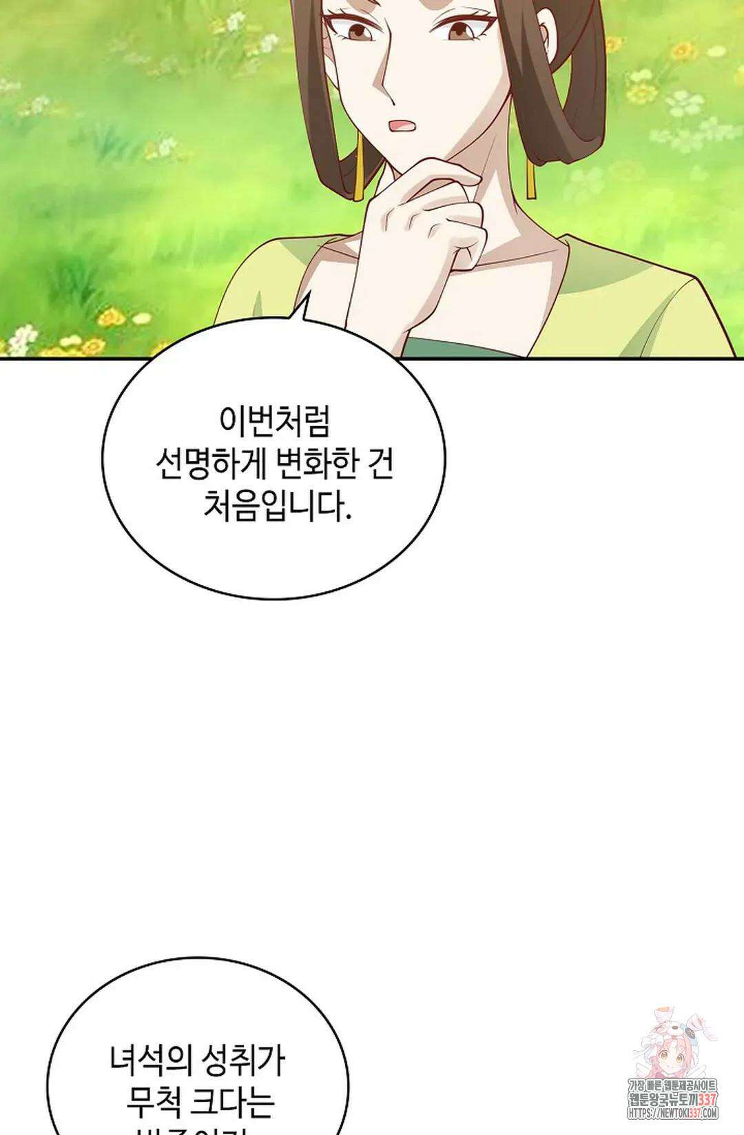 무련전봉 1211화 48