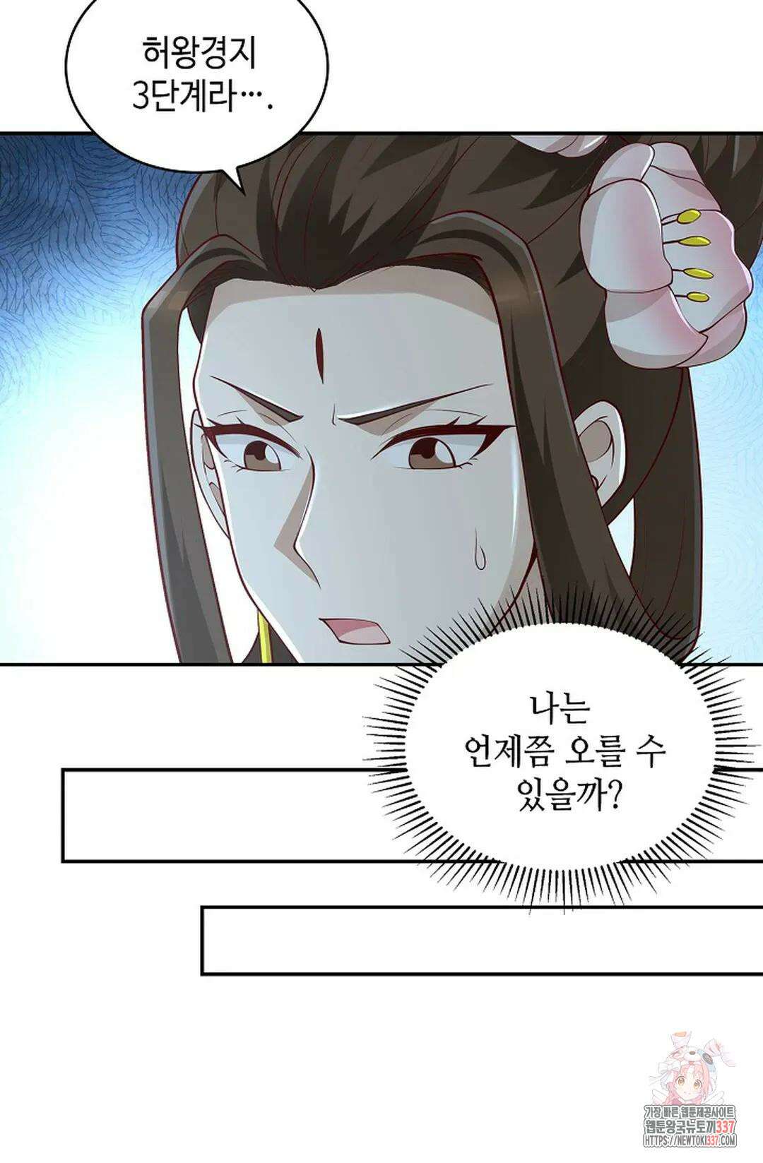 무련전봉 1211화 50