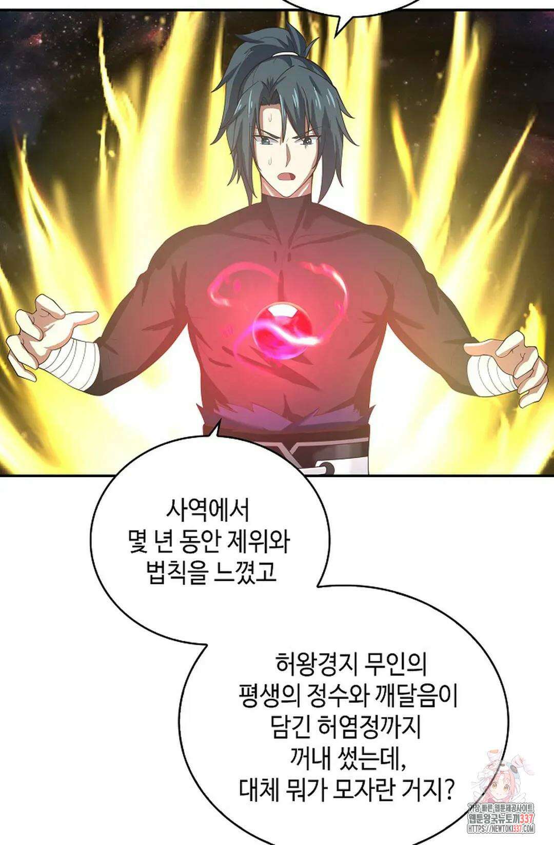 무련전봉 1211화 53