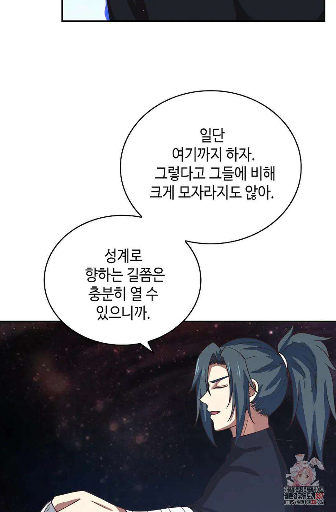 무련전봉 1211화 55