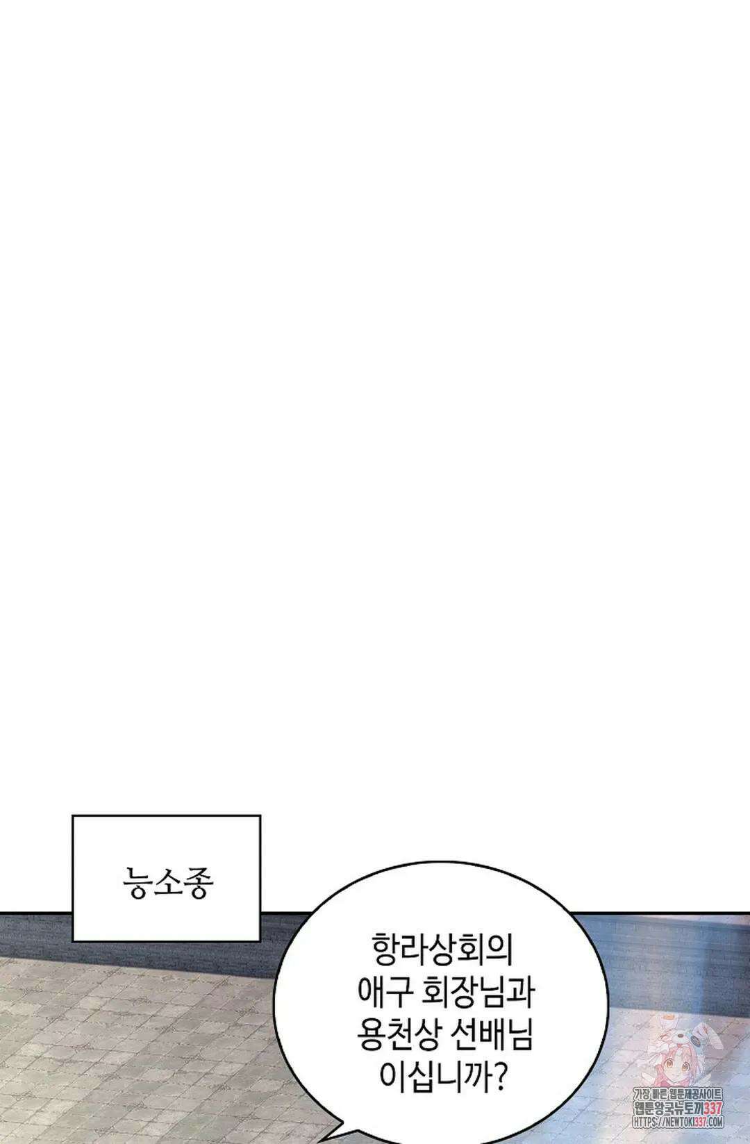 무련전봉 1211화 58