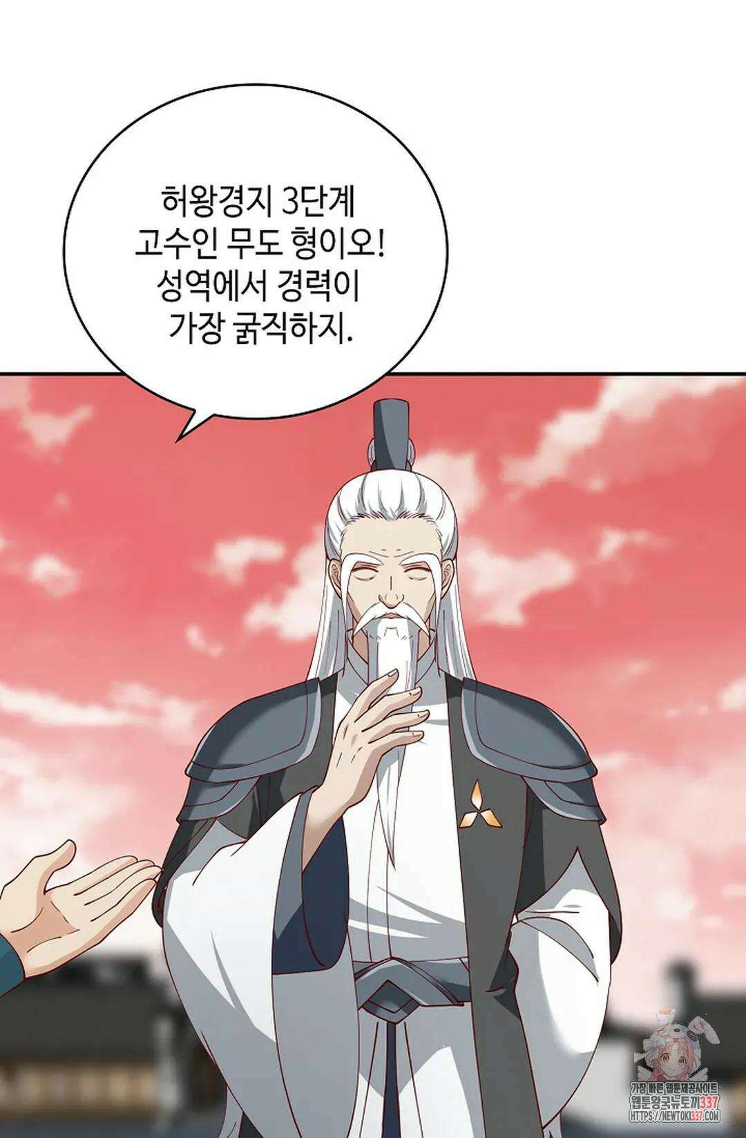 무련전봉 1211화 63