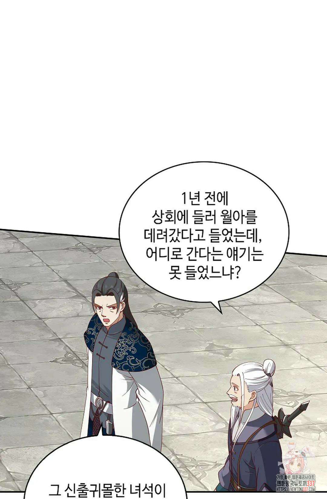 무련전봉 1211화 68