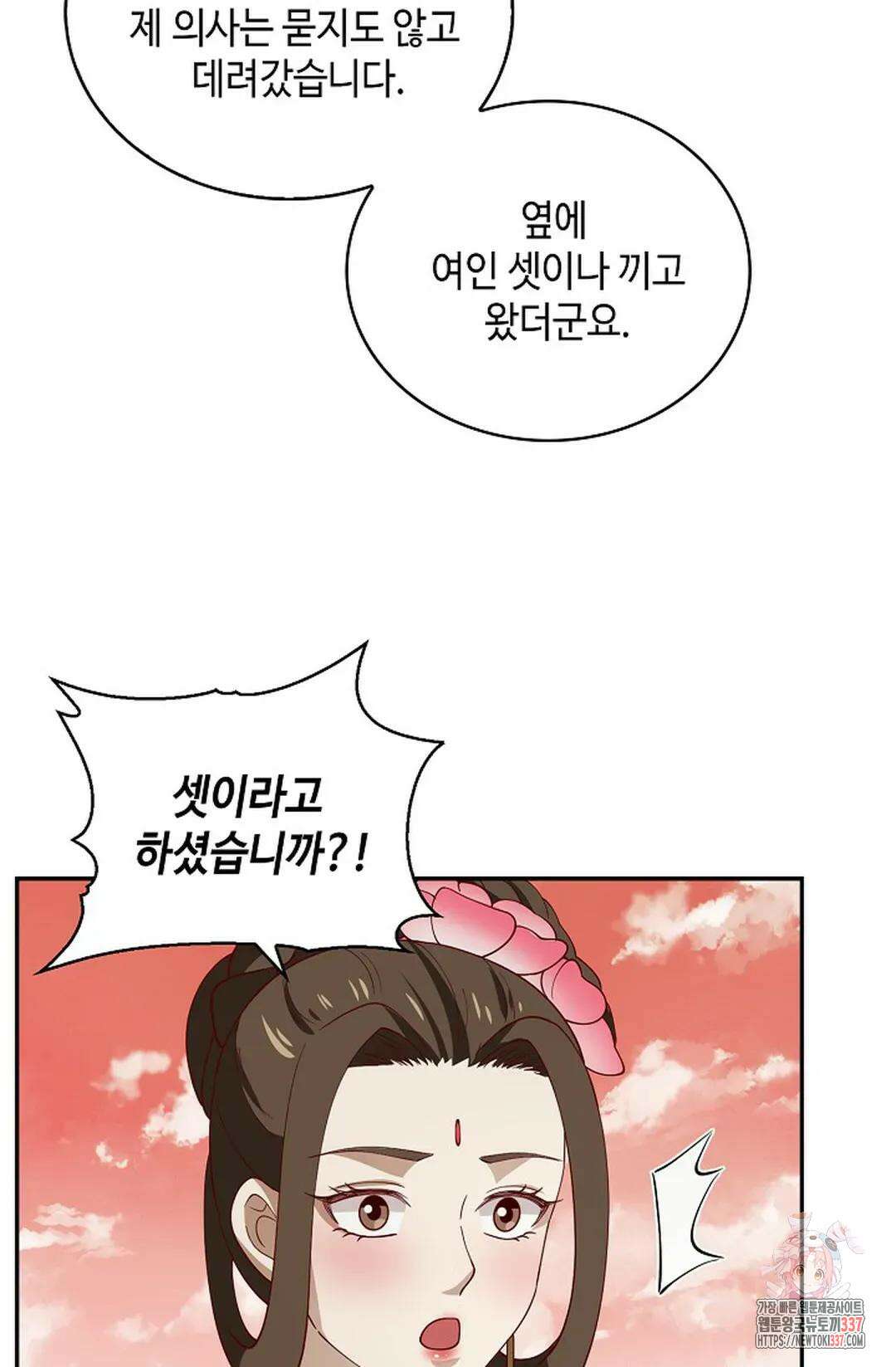 무련전봉 1211화 69