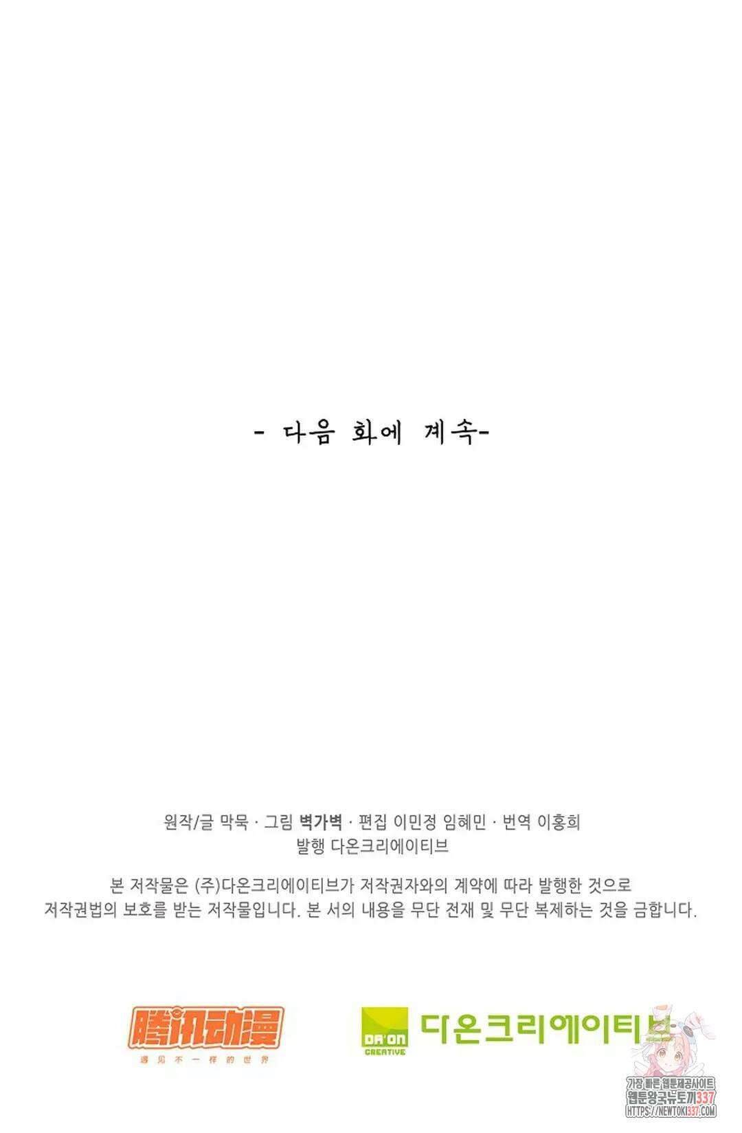 무련전봉 1211화 72