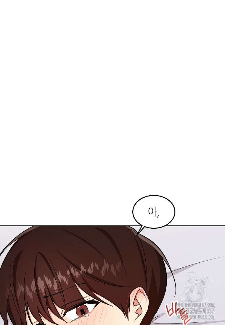 샤이닝 썸머 [19세 완전판] 2부 15화 5