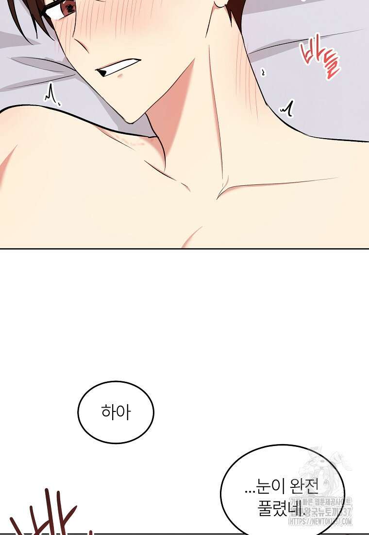 샤이닝 썸머 [19세 완전판] 2부 15화 6