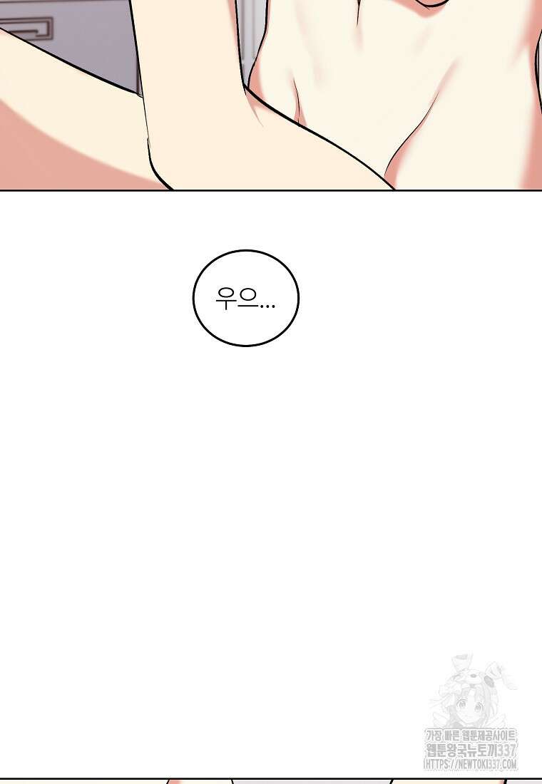샤이닝 썸머 [19세 완전판] 2부 15화 8