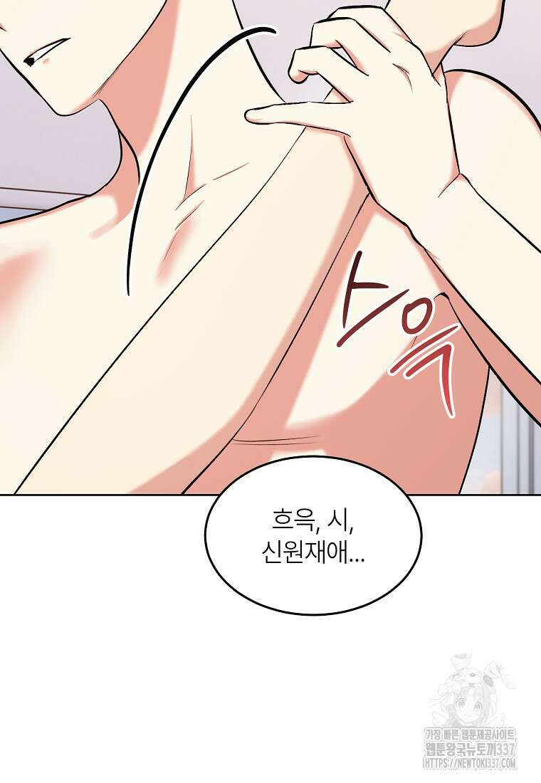 샤이닝 썸머 [19세 완전판] 2부 15화 9