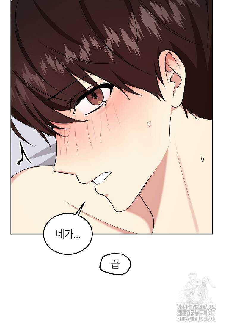 샤이닝 썸머 [19세 완전판] 2부 15화 12