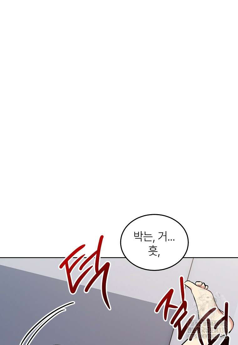 샤이닝 썸머 [19세 완전판] 2부 15화 13