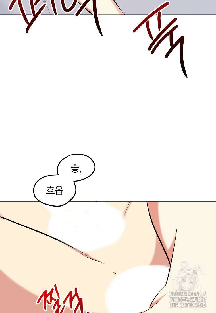 샤이닝 썸머 [19세 완전판] 2부 15화 15
