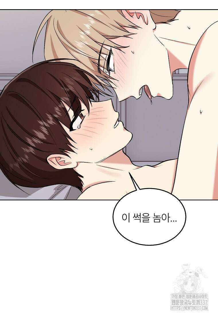 샤이닝 썸머 [19세 완전판] 2부 15화 21