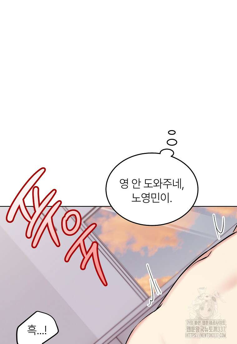 샤이닝 썸머 [19세 완전판] 2부 15화 26