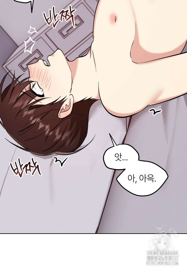 샤이닝 썸머 [19세 완전판] 2부 15화 27