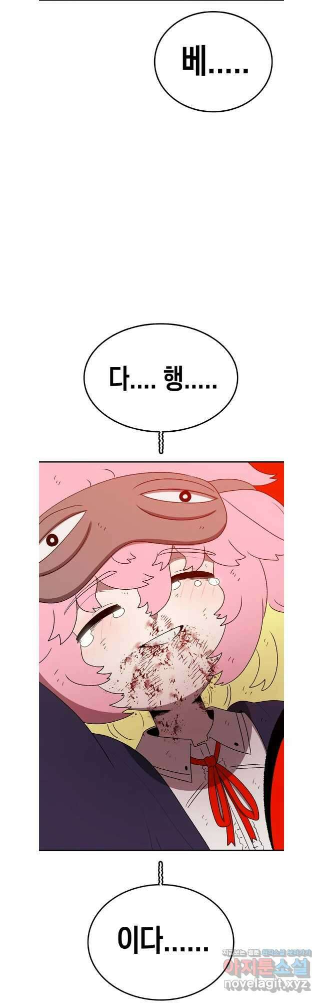 시간이 머문 집 시즌3 103화 8