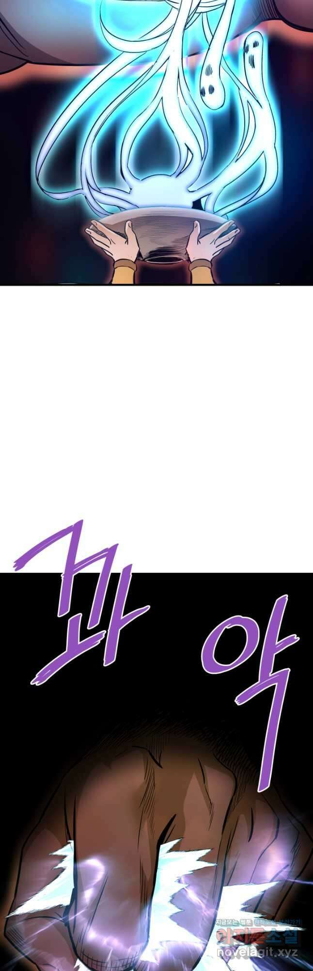 지옥에서 돌아온 한대성 84화 4