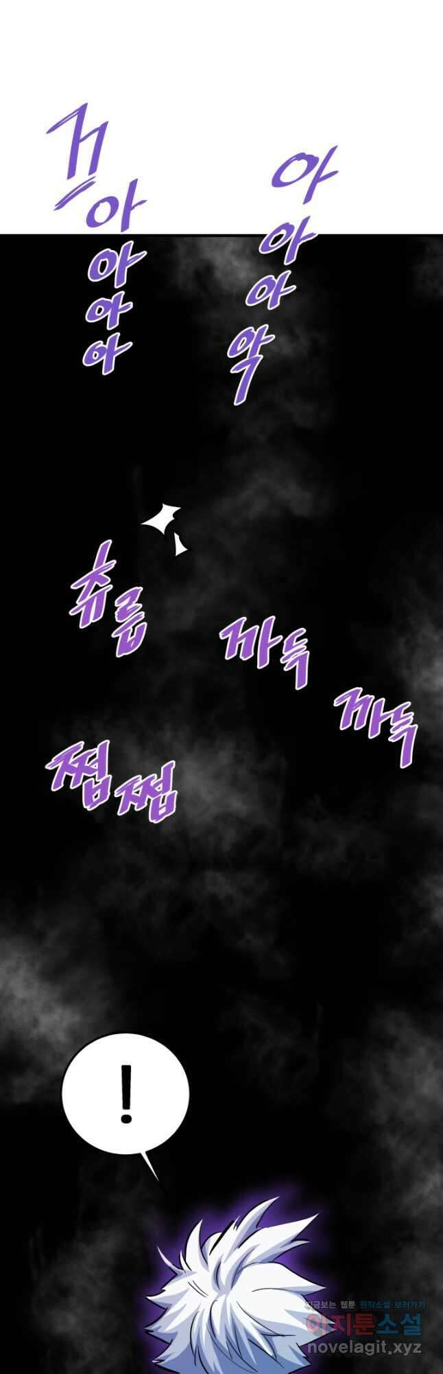 지옥에서 돌아온 한대성 84화 6
