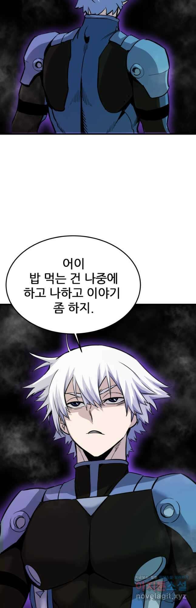 지옥에서 돌아온 한대성 84화 7