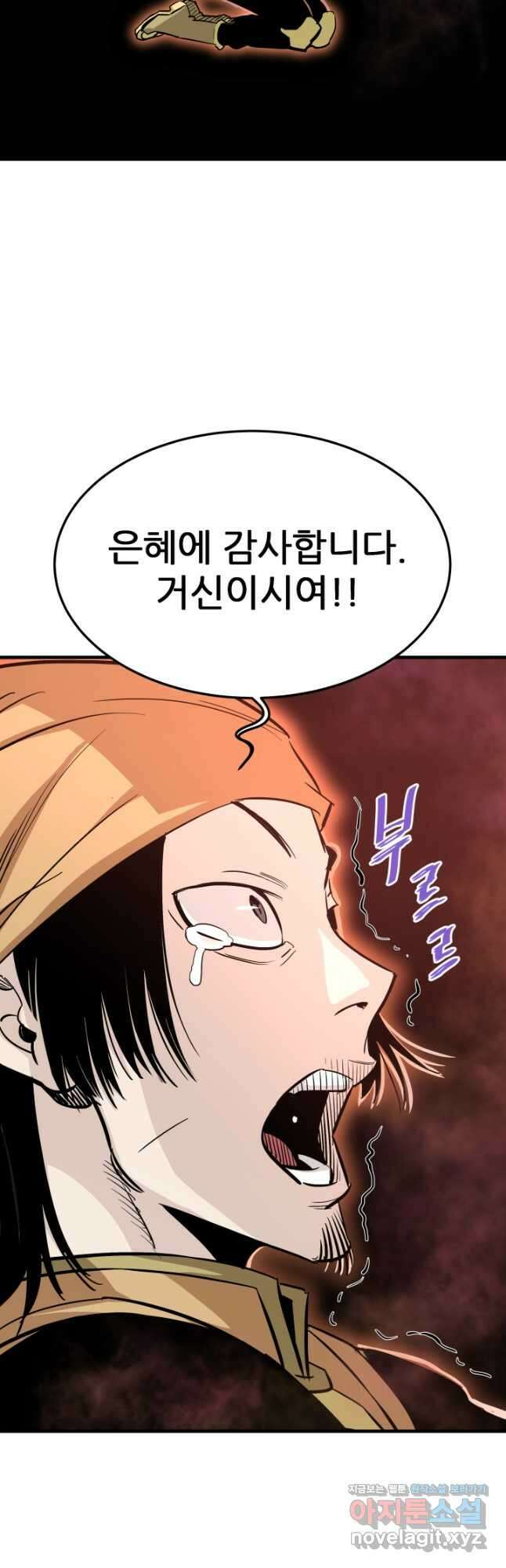 지옥에서 돌아온 한대성 84화 13
