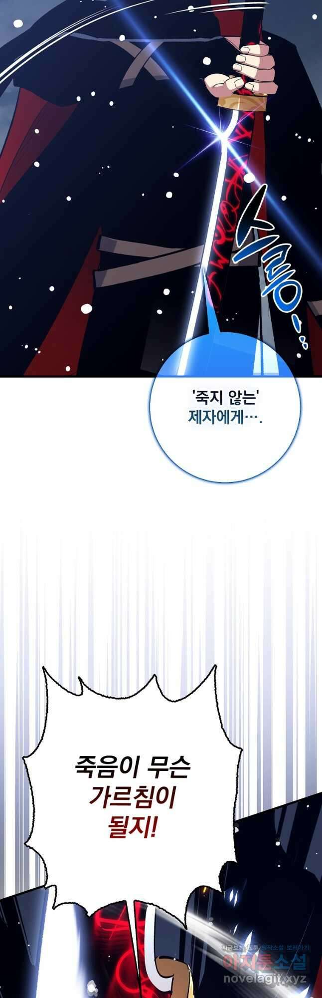 운빨 77화 2