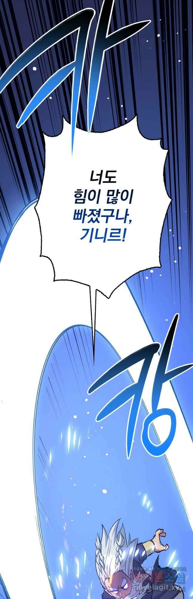 운빨 77화 5