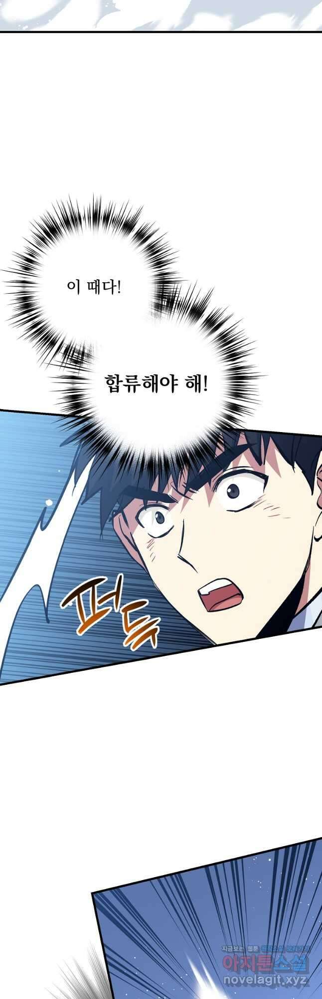 운빨 77화 7