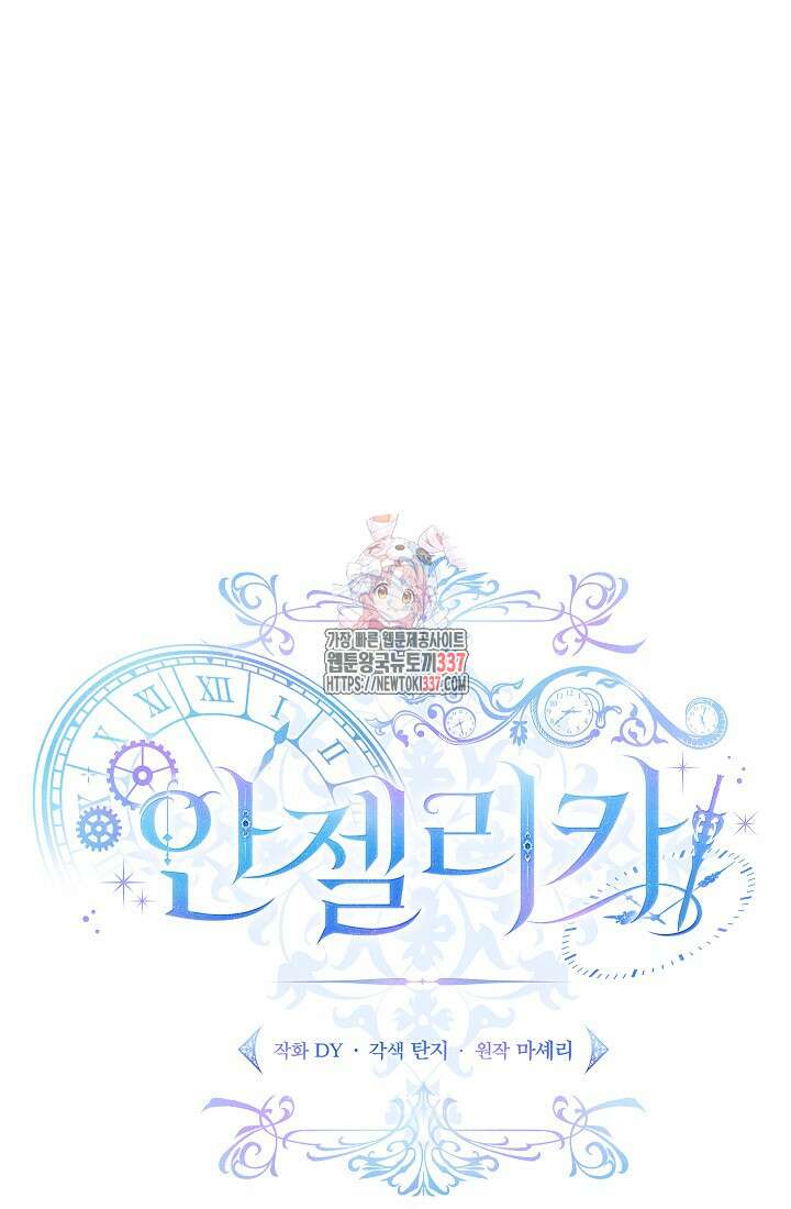 안젤리카 : 우리 아내가 달라졌어요 50화 1
