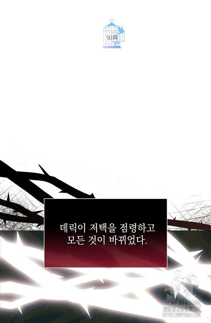 안젤리카 : 우리 아내가 달라졌어요 50화 2