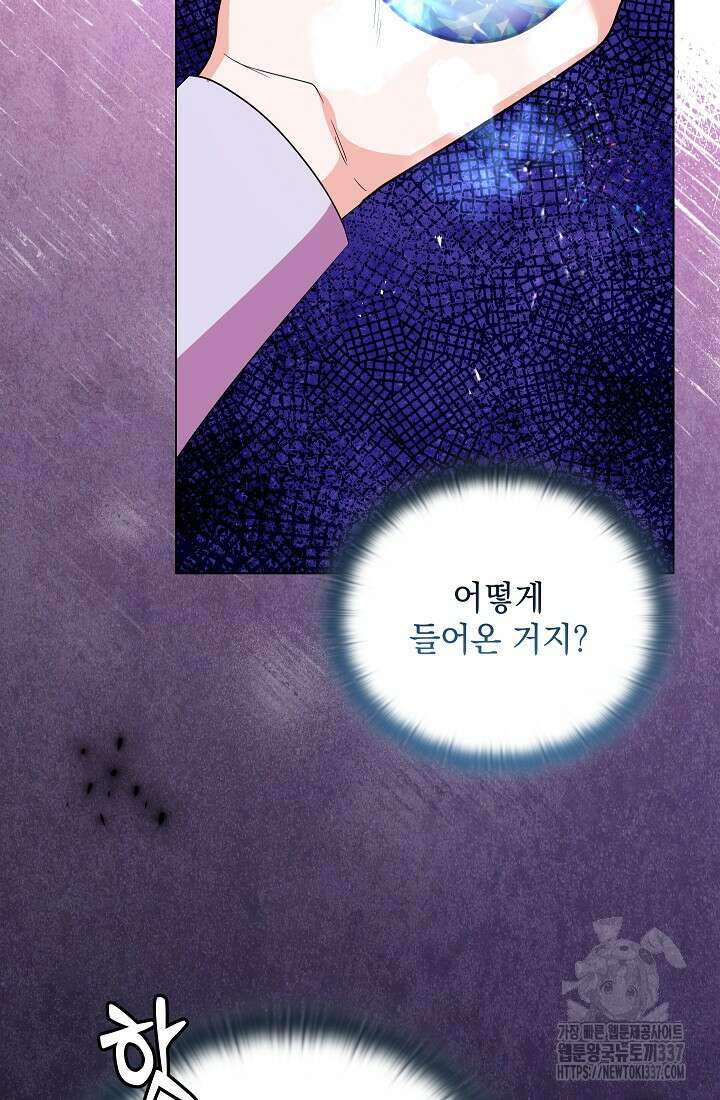 안젤리카 : 우리 아내가 달라졌어요 50화 13