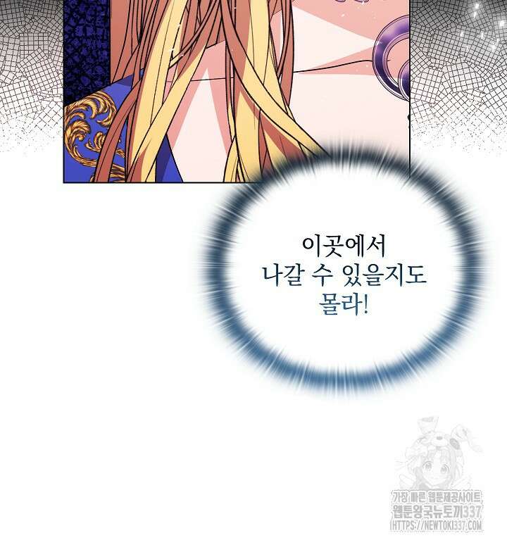 안젤리카 : 우리 아내가 달라졌어요 50화 15