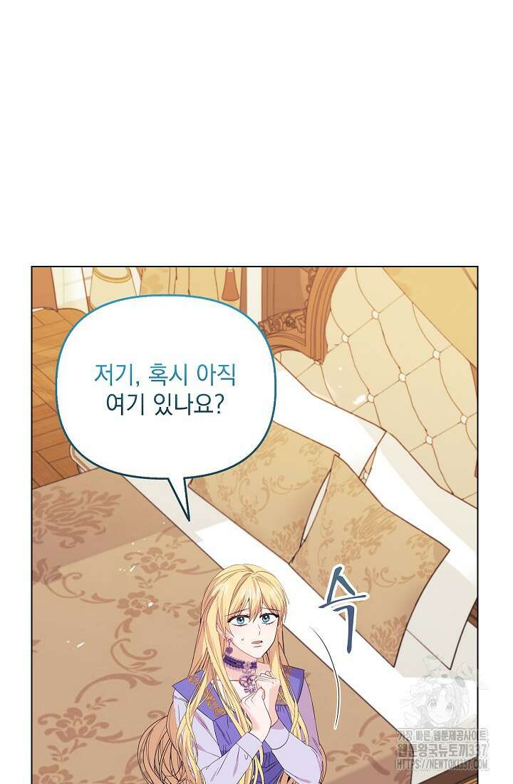 안젤리카 : 우리 아내가 달라졌어요 50화 16