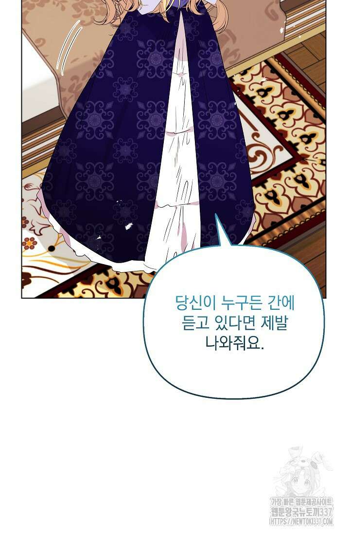 안젤리카 : 우리 아내가 달라졌어요 50화 17
