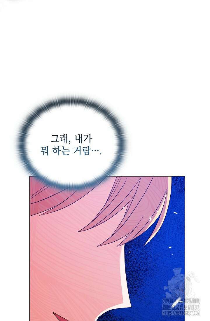 안젤리카 : 우리 아내가 달라졌어요 50화 19