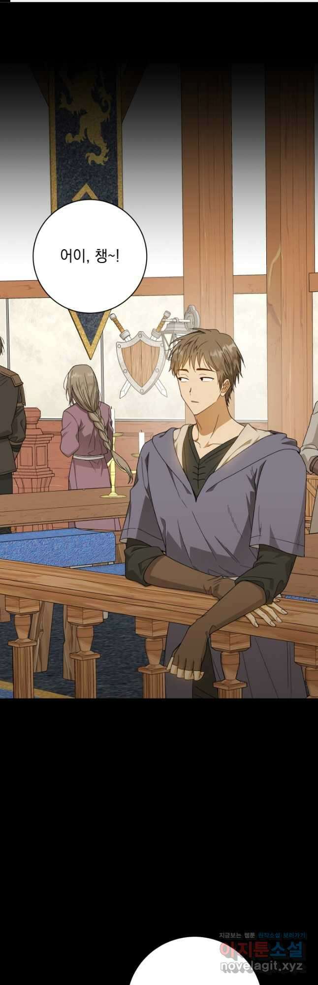 개인주의적 연애 외전 9화 1