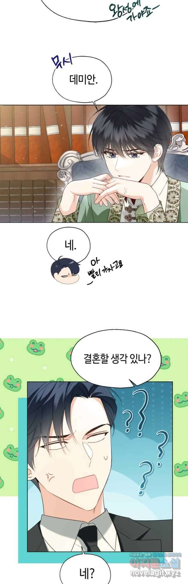 크리스탈 아가씨는 남자다 65화 2