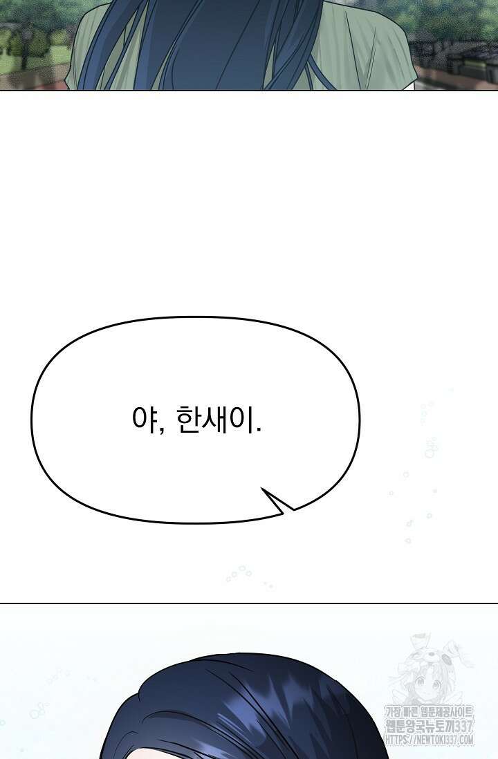 가지고 싶어 13화 2
